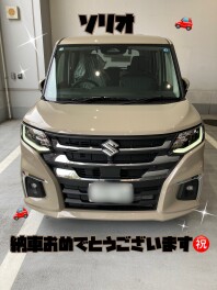 ソリオご納車おめでとうございます！